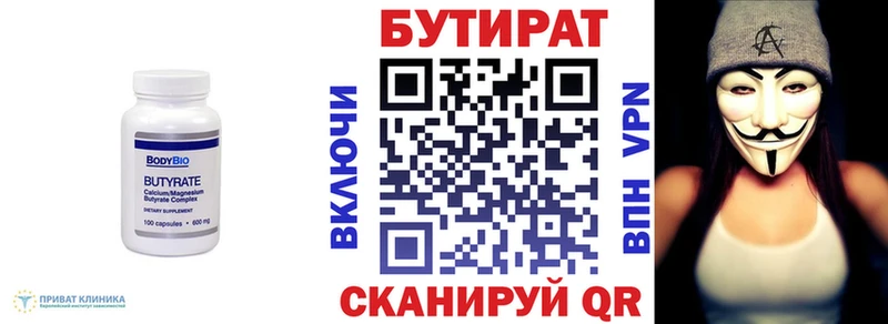 БУТИРАТ бутандиол  купить наркоту  Октябрьск 