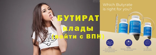 бутират Остров