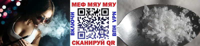 Меф мяу мяу  Октябрьск 